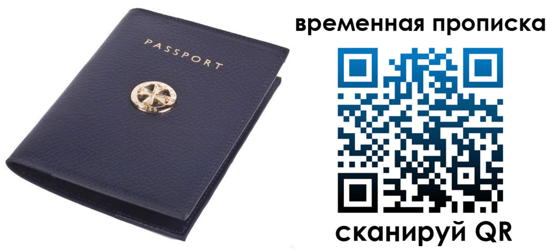 прописка для школы в Кимовске