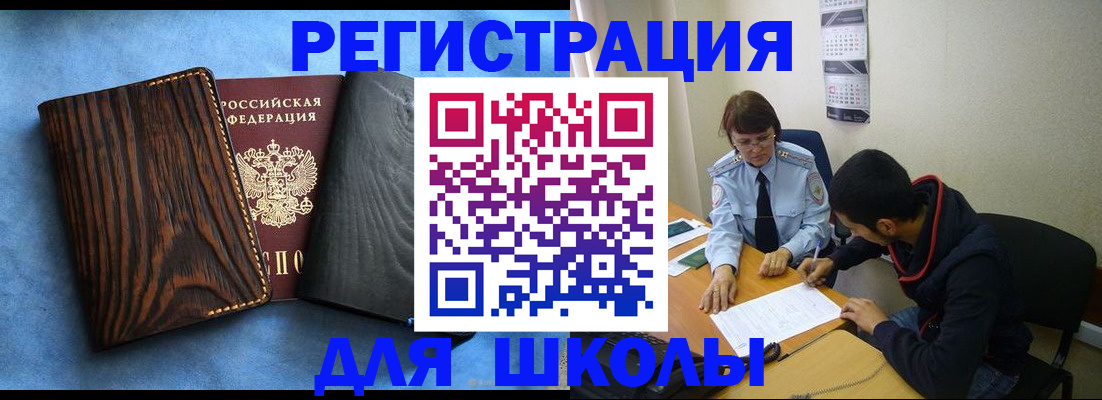 прописка 2025 в Кимовске