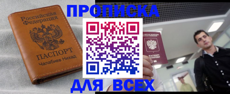 прописка ребенка в Кимовске