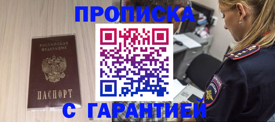 прописка паспорт в Кимовске